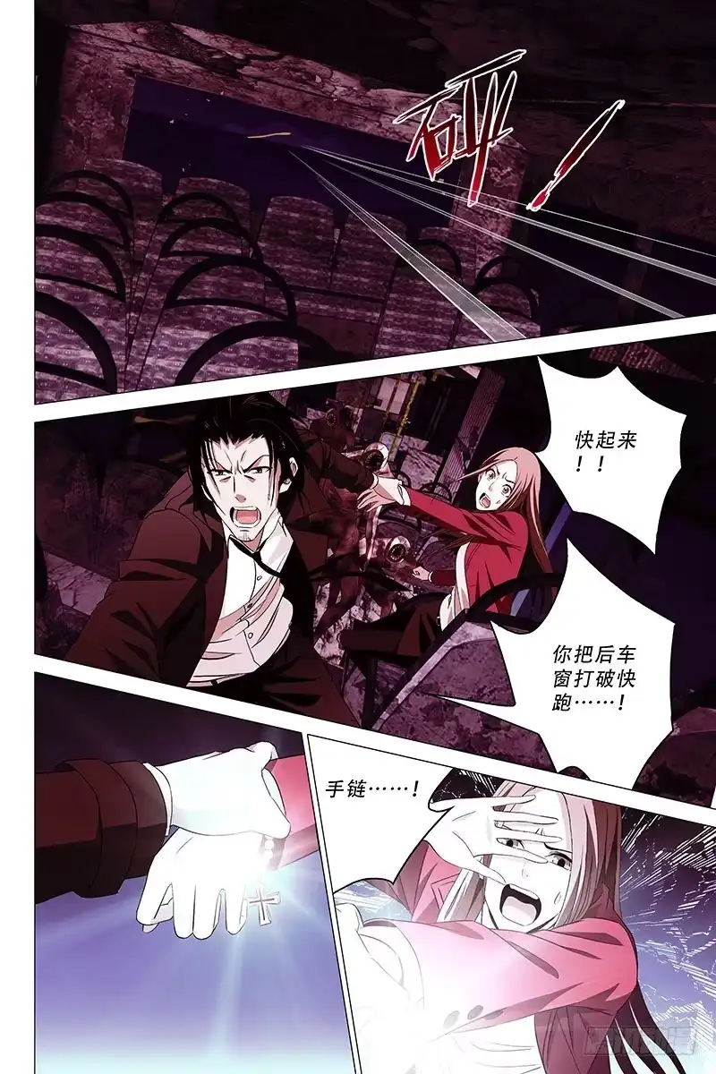 迷都 008迷都魔影 八 第7页