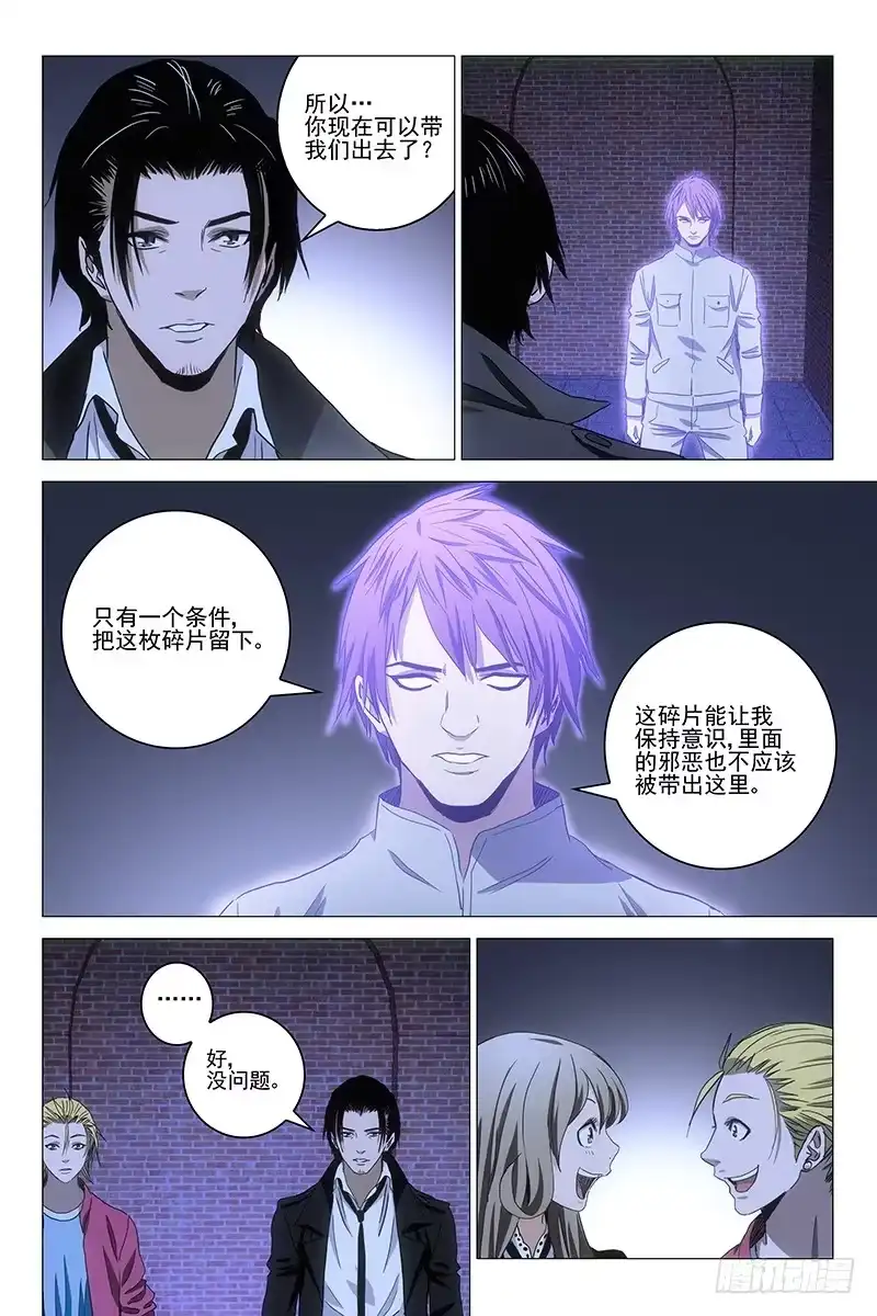迷都 080鬼宅谜局 十七 第10页