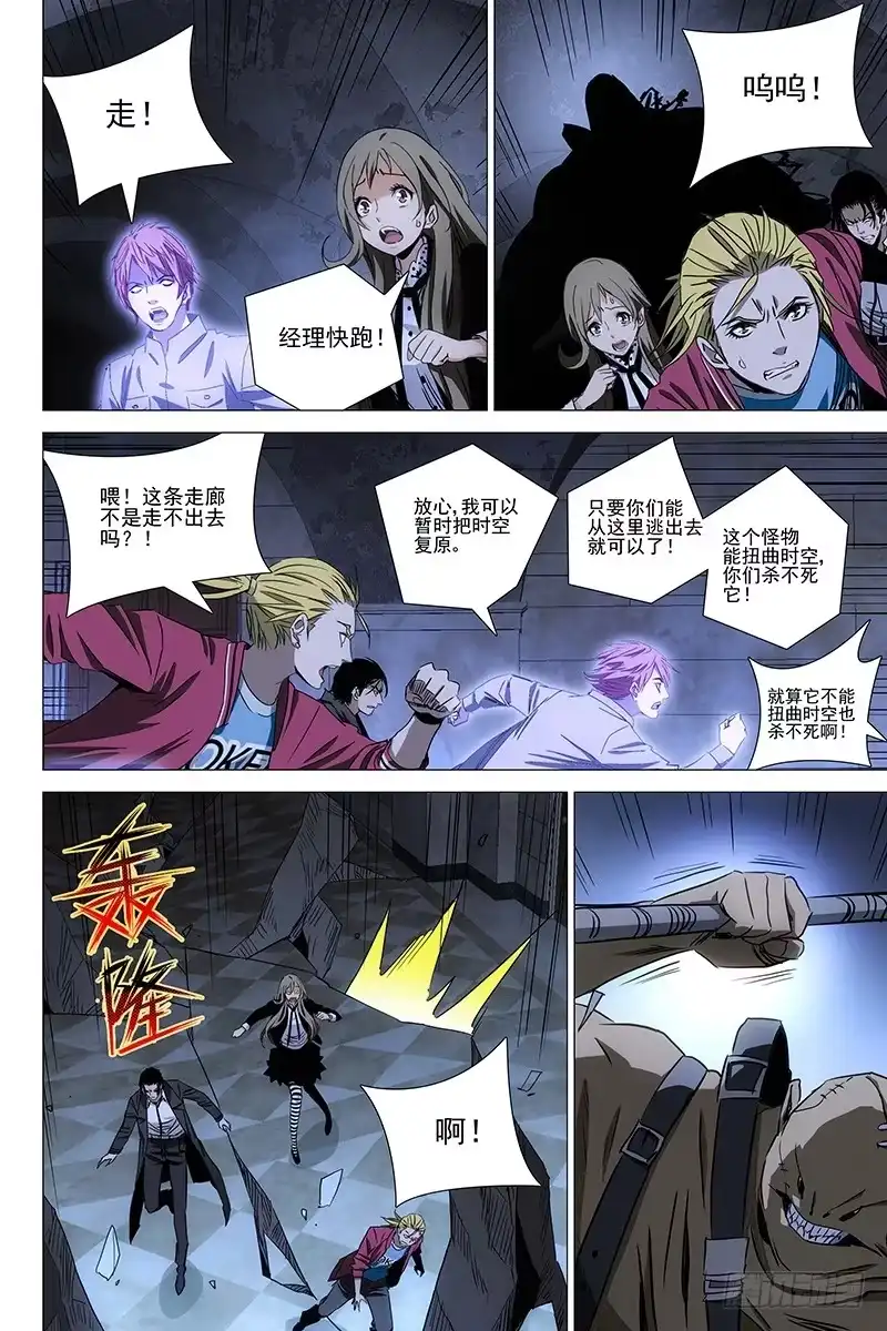 迷都 081鬼宅谜局 十八 第2页