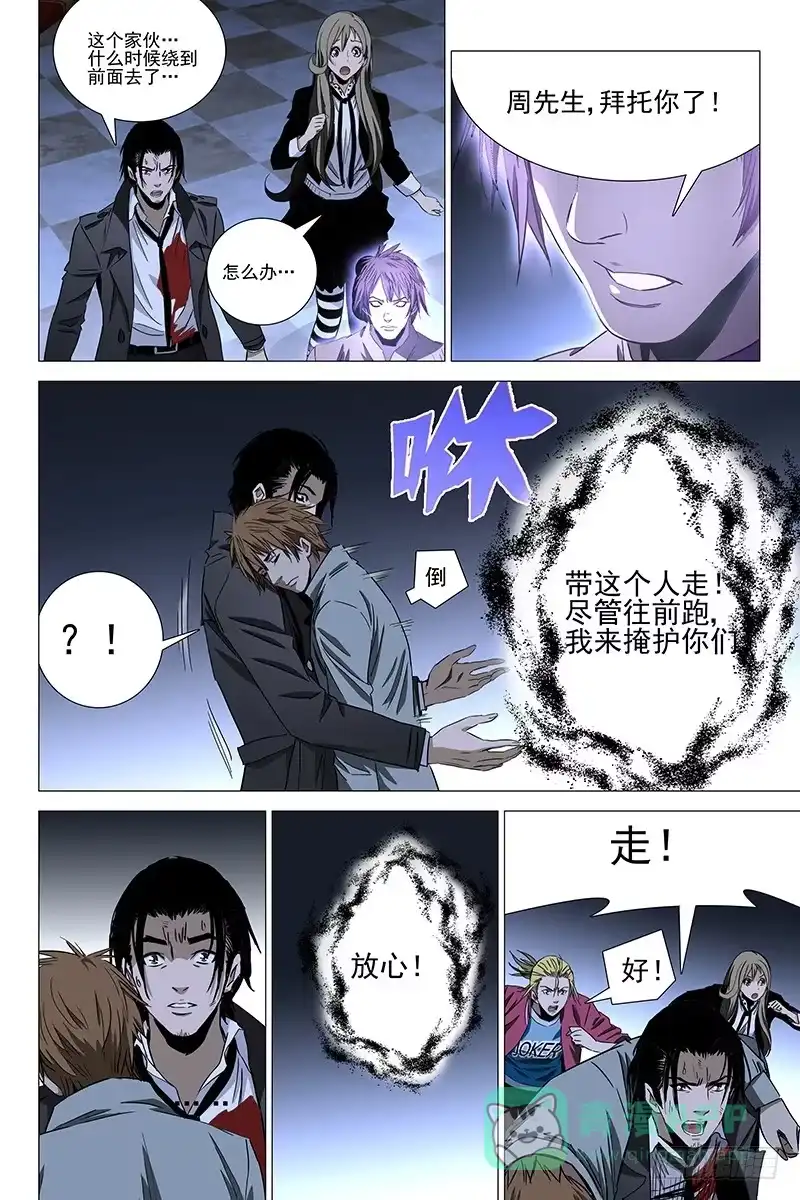 迷都 081鬼宅谜局 十八 第6页