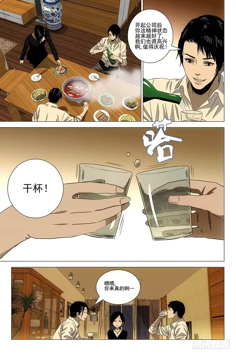 迷都 082鬼宅谜局 十九 第9页