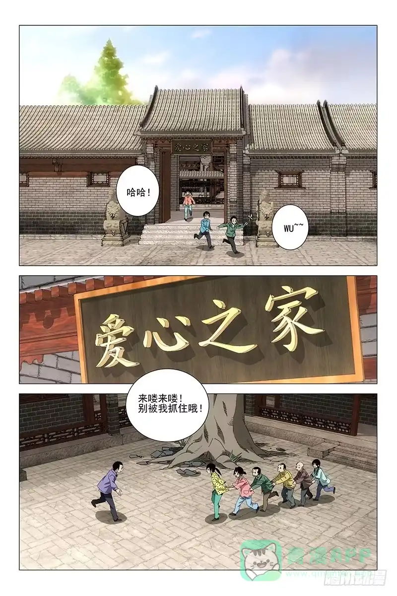 迷都 084猫面人 二 第1页