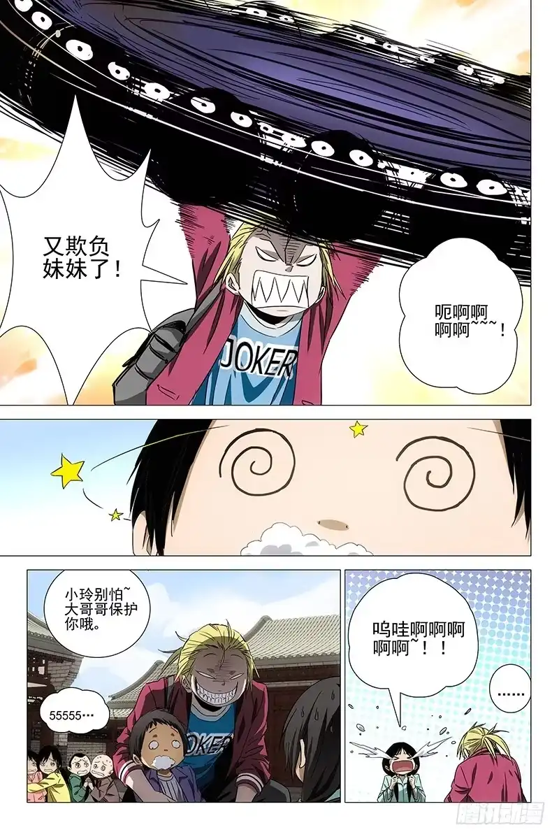 迷都 084猫面人 二 第3页