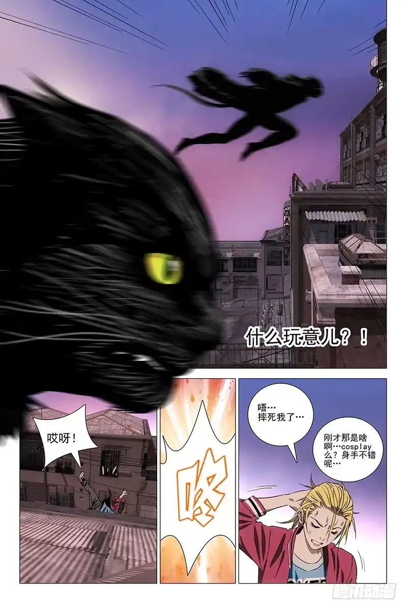 迷都 084猫面人 二 第10页
