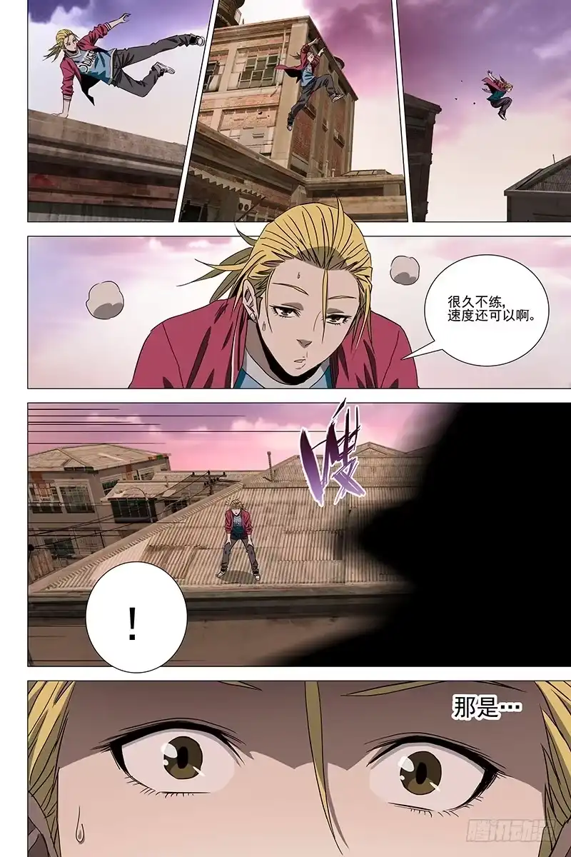 迷都 084猫面人 二 第9页