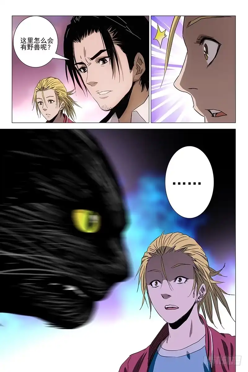 迷都 084猫面人 二 第14页
