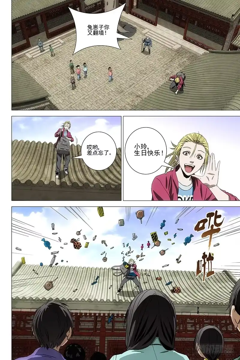 迷都 084猫面人 二 第7页