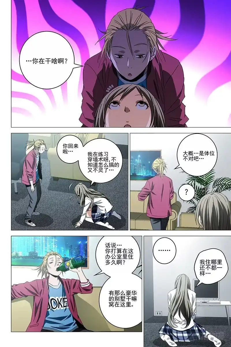 迷都 085猫面人 三 第2页