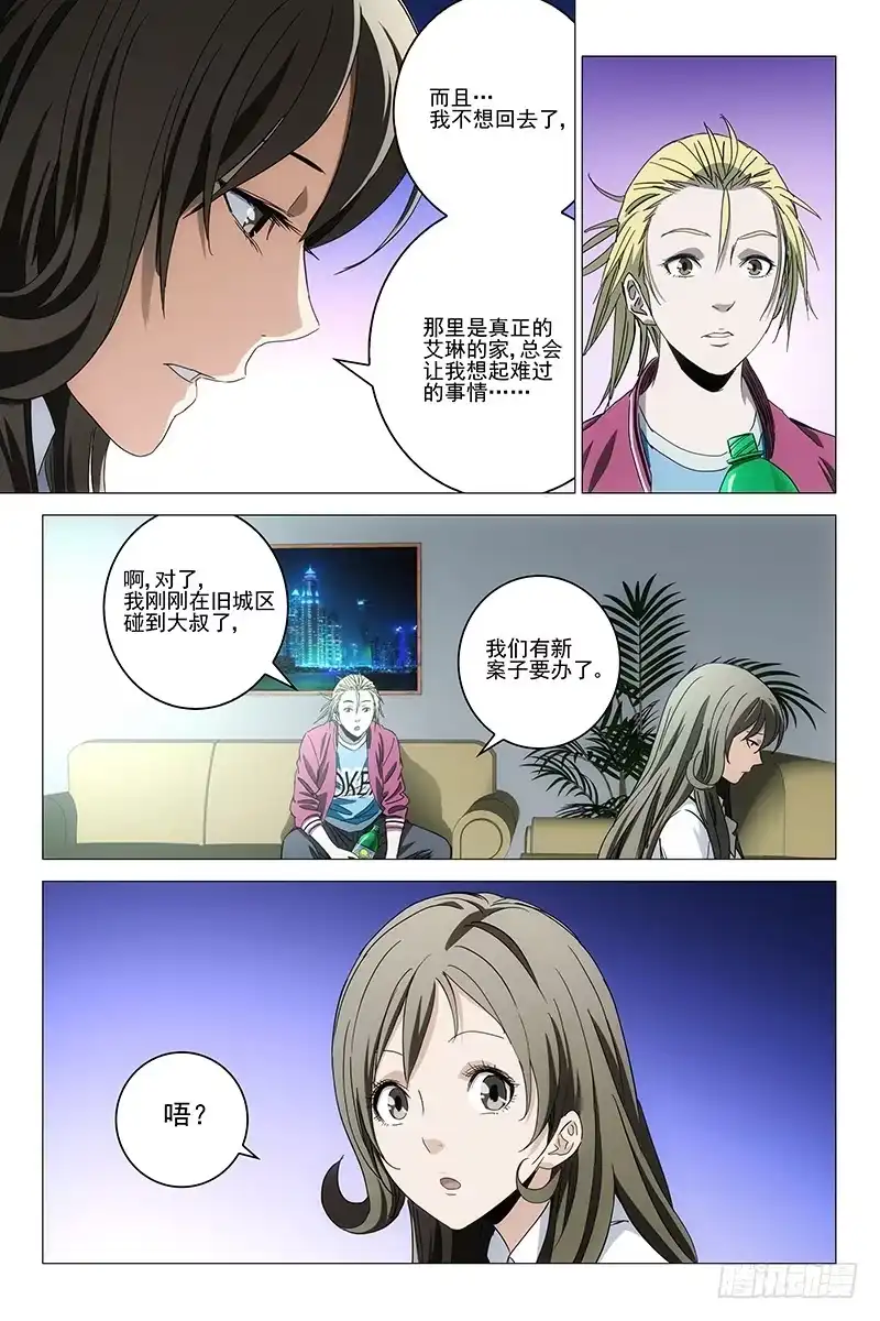 迷都 085猫面人 三 第3页