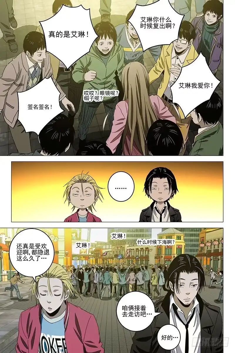 迷都 085猫面人 三 第8页
