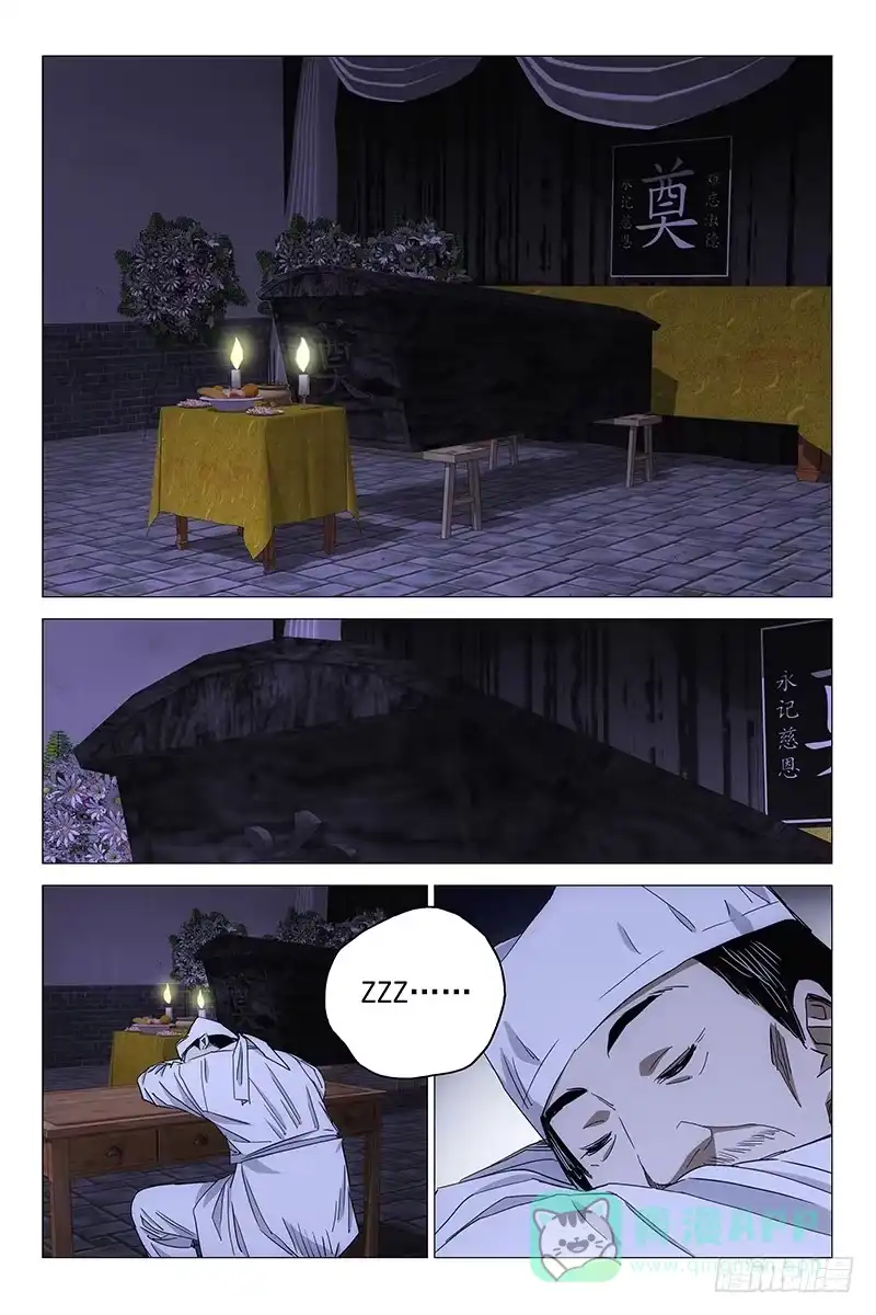 迷都 086猫面人 四 第1页