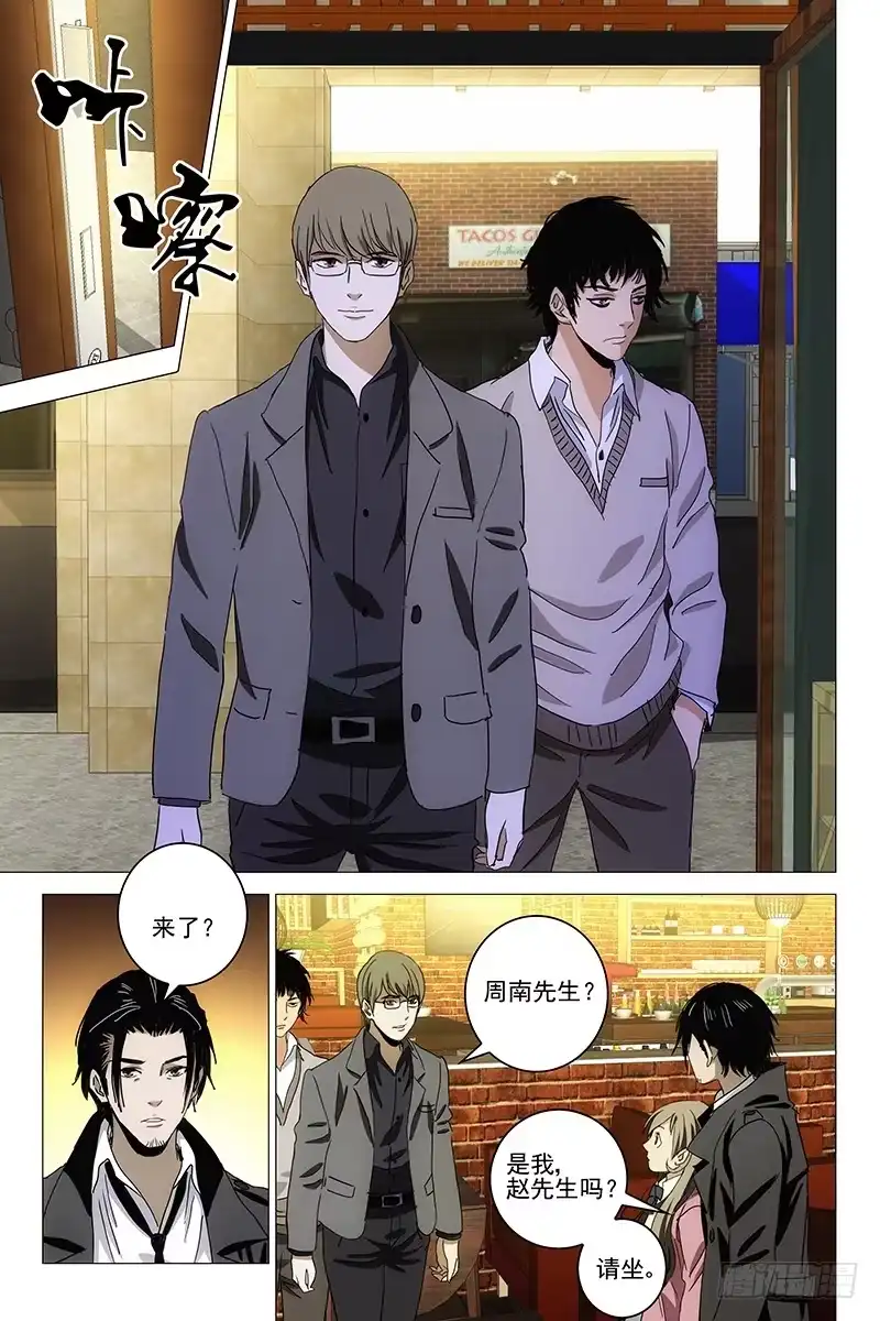迷都 086猫面人 四 第7页