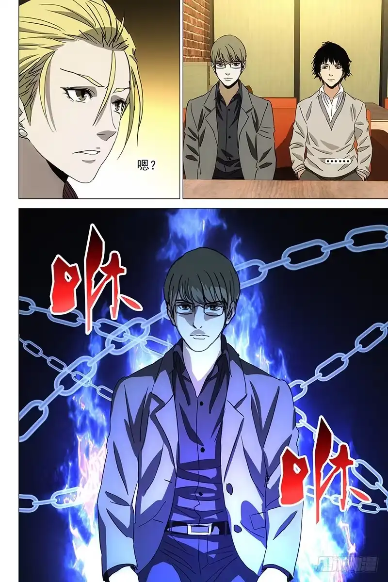 迷都 086猫面人 四 第8页