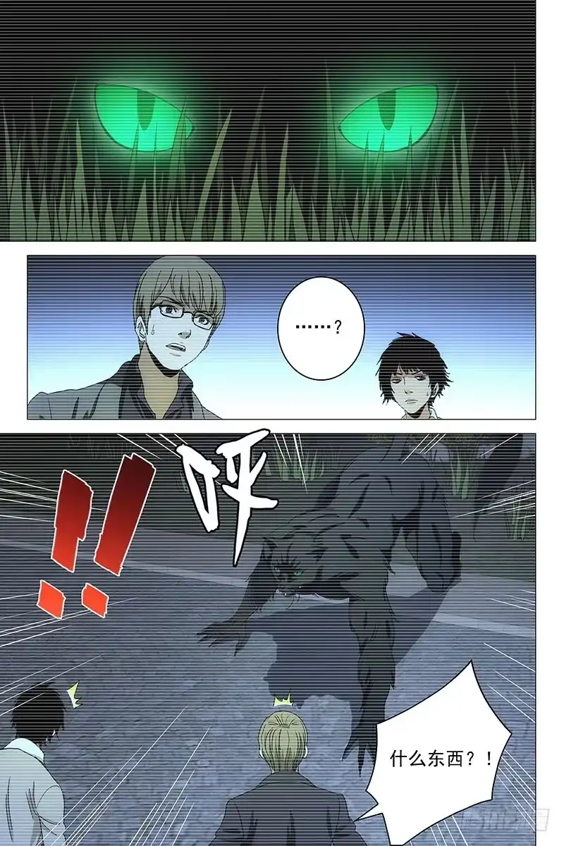 迷都 087猫面人 五 第3页
