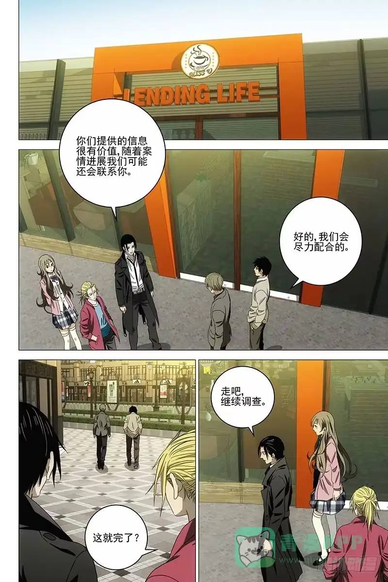 迷都 087猫面人 五 第6页
