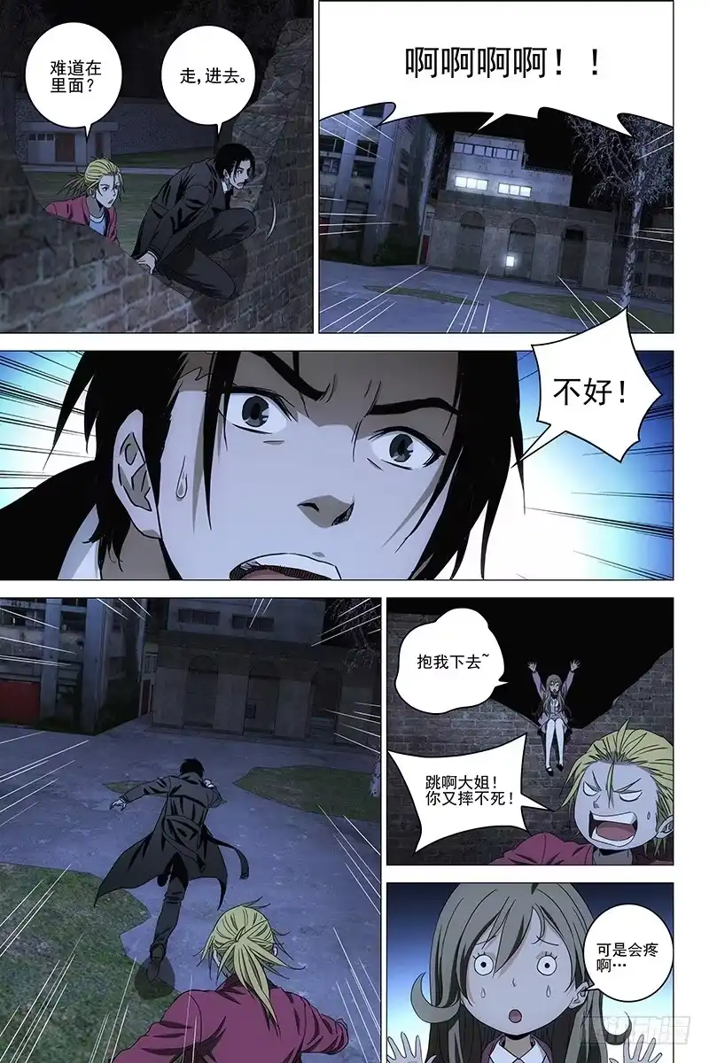迷都 088猫面人 六 第4页