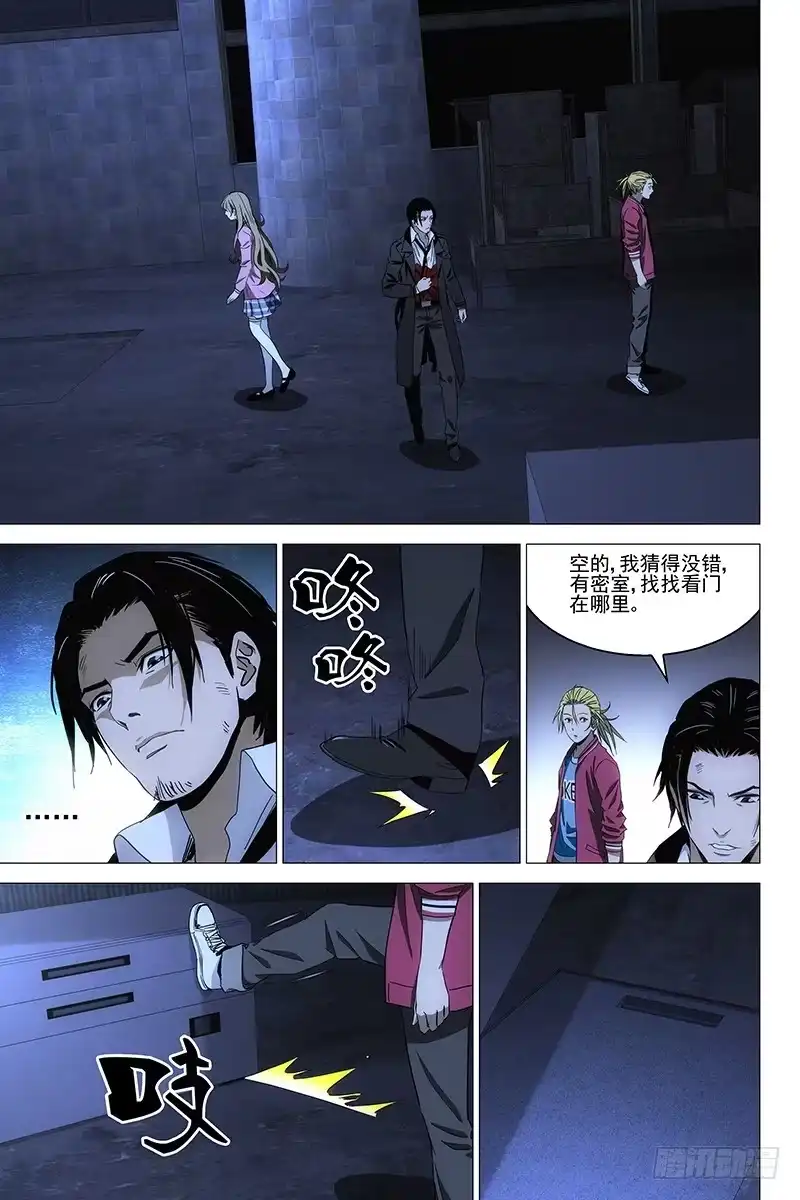 迷都 089猫面人 七 第7页