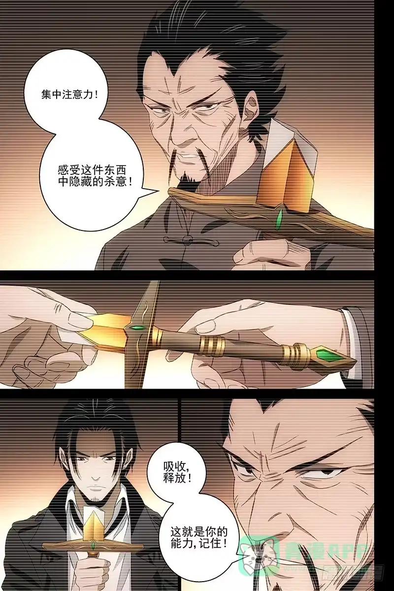 迷都 089猫面人 七 第1页