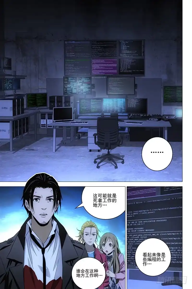 迷都 089猫面人 七 第9页