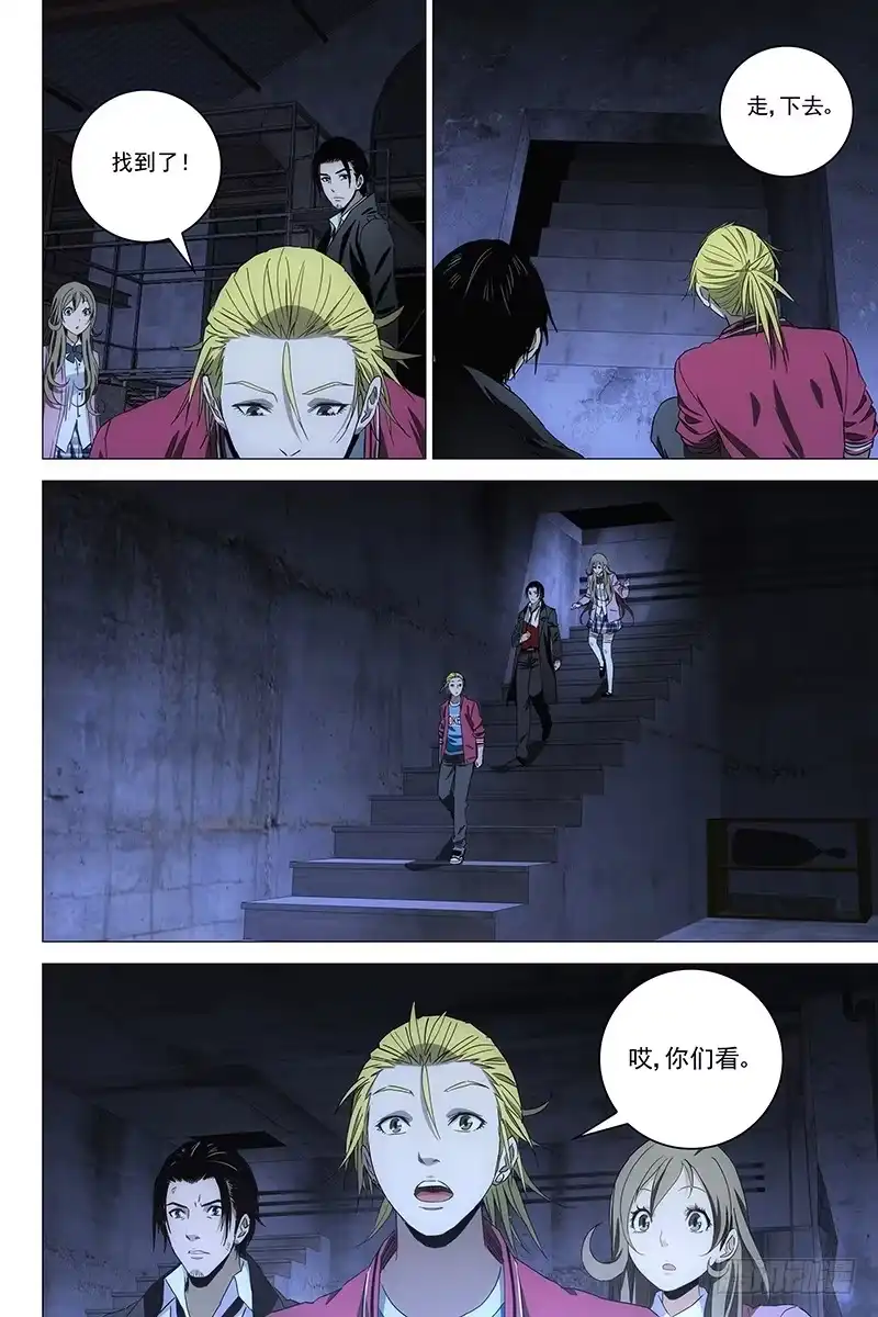 迷都 089猫面人 七 第8页