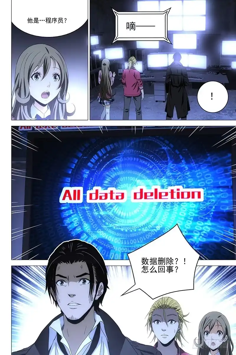 迷都 089猫面人 七 第10页