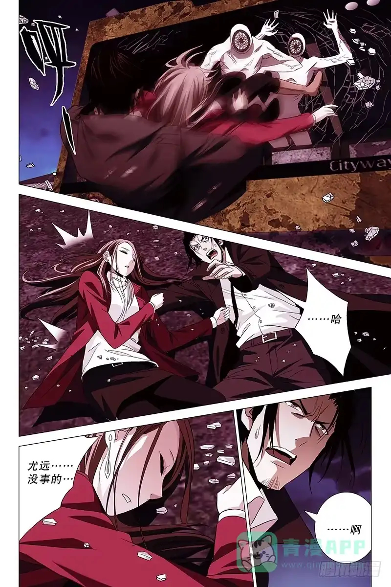 迷都 009迷都魔影 九 第6页