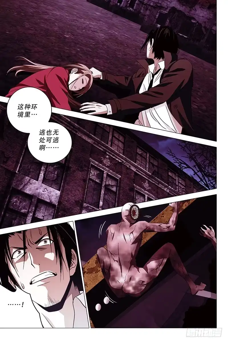 迷都 009迷都魔影 九 第7页