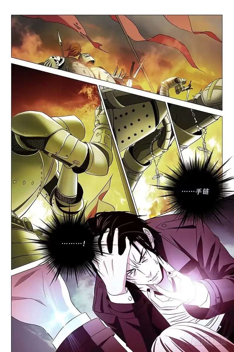 迷都 009迷都魔影 九 第4页