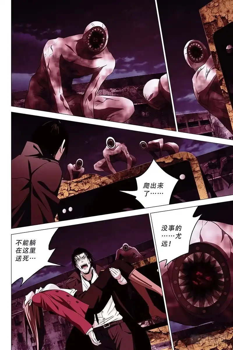 迷都 009迷都魔影 九 第8页