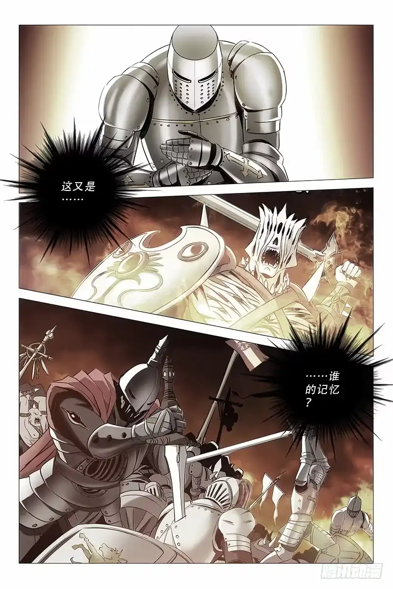 迷都 009迷都魔影 九 第3页