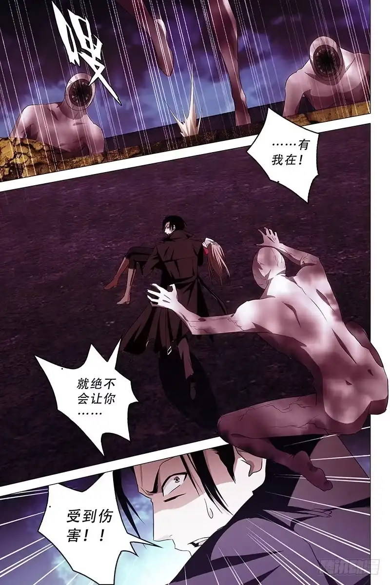 迷都 009迷都魔影 九 第9页