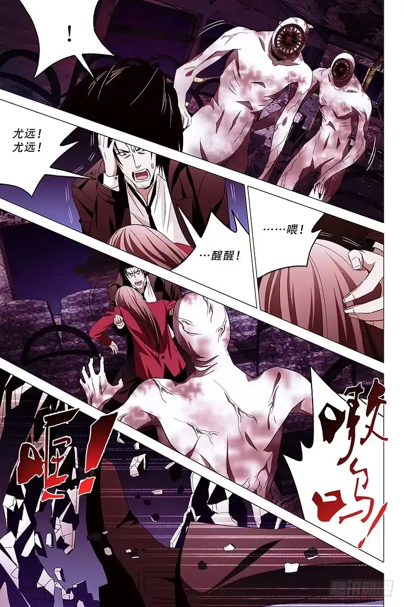 迷都 009迷都魔影 九 第5页