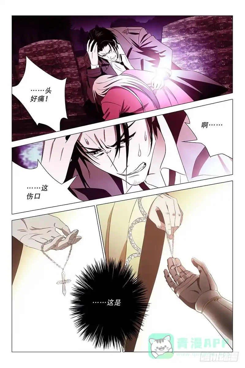 迷都 009迷都魔影 九 第1页