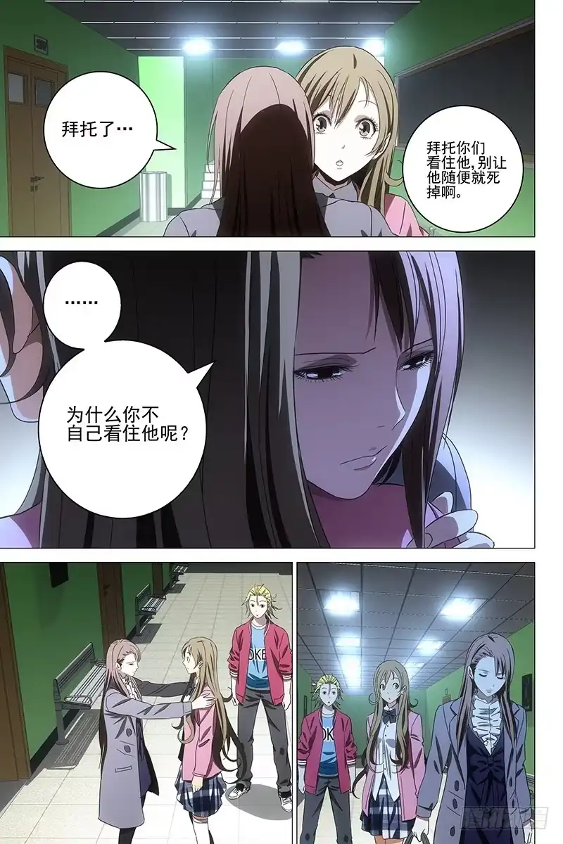迷都 090猫面人 八 第12页