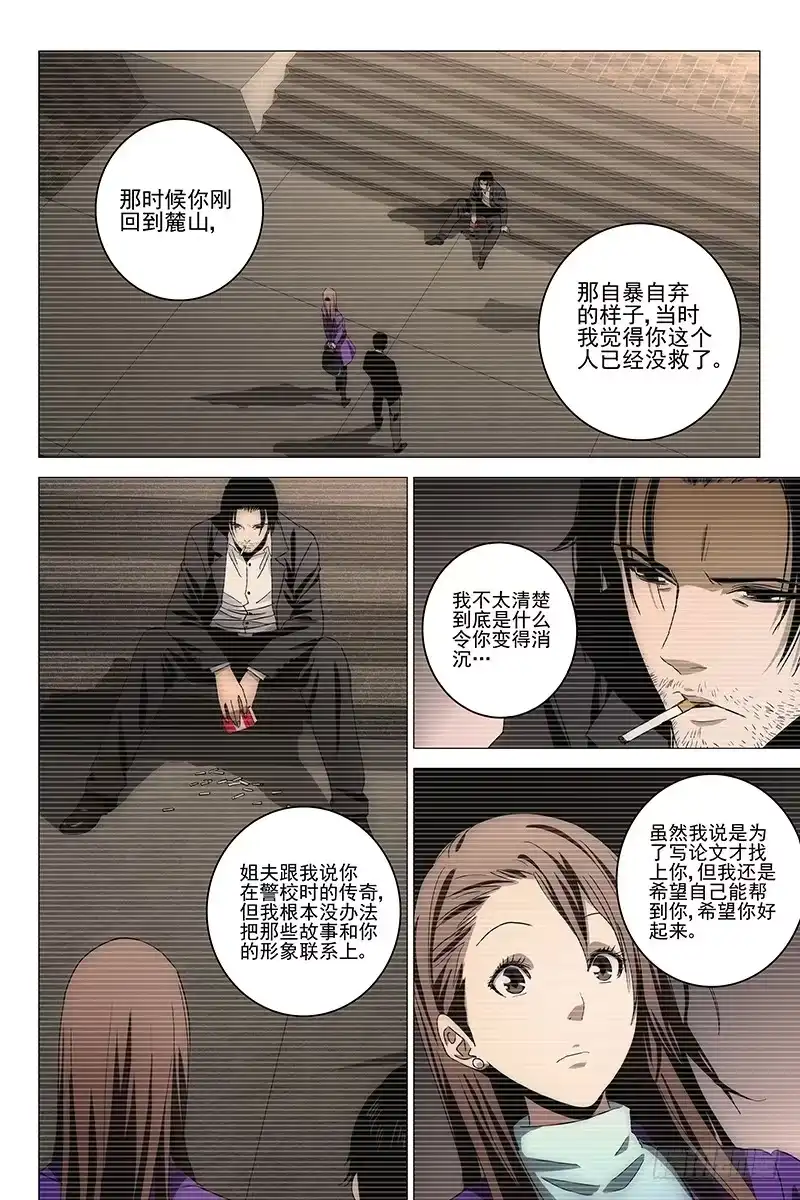迷都 090猫面人 八 第7页