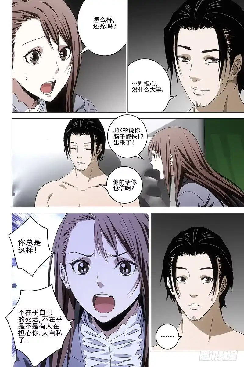 迷都 090猫面人 八 第5页