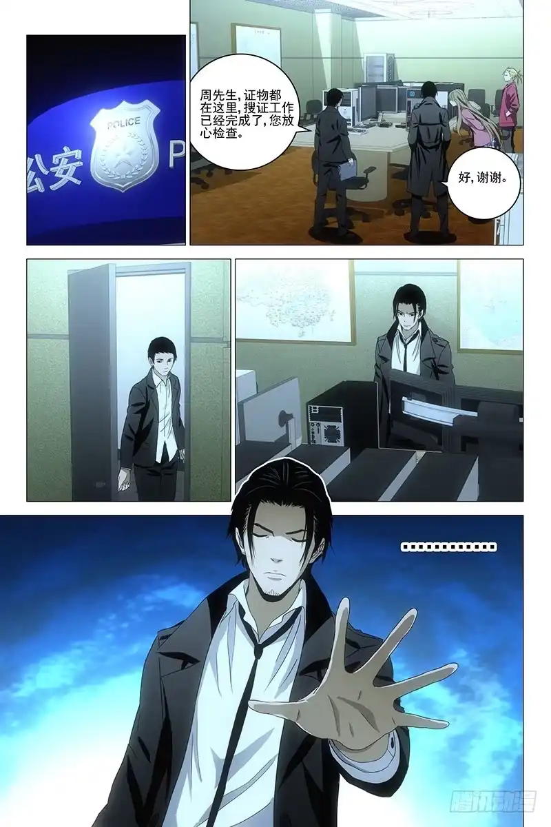 迷都 091猫面人 九 第3页