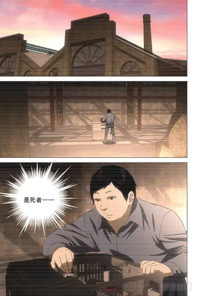 迷都 091猫面人 九 第7页