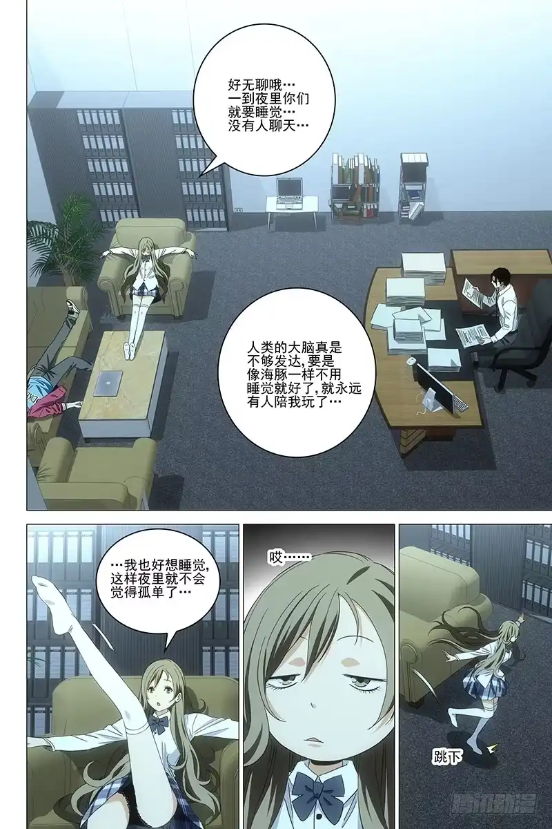 迷都 092猫面人 十 第4页