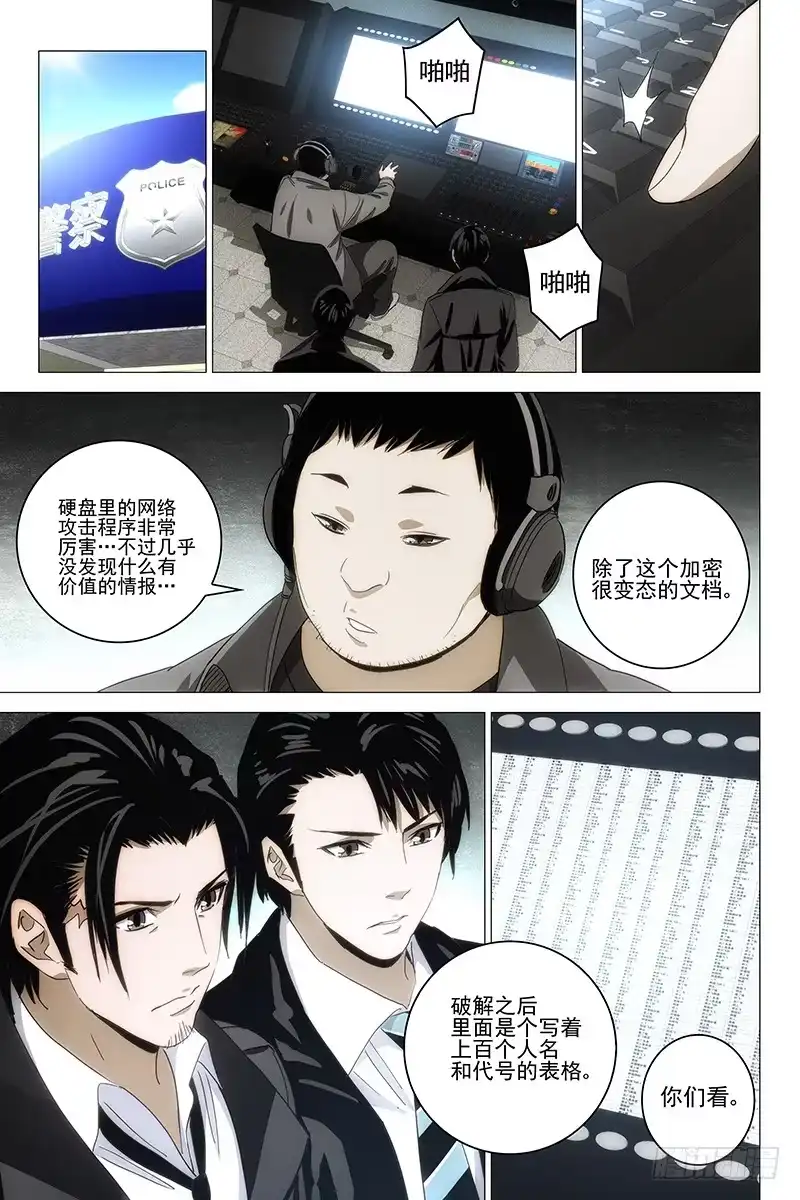 迷都 094猫面人 十二 第12页