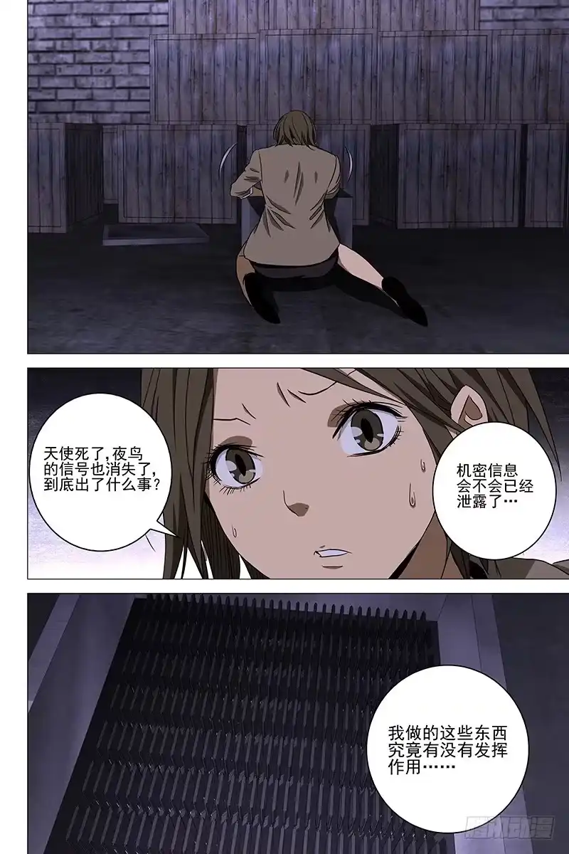 迷都 095猫面人 十三 第7页
