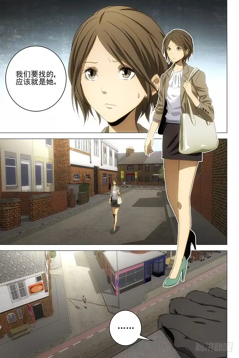 迷都 095猫面人 十三 第4页