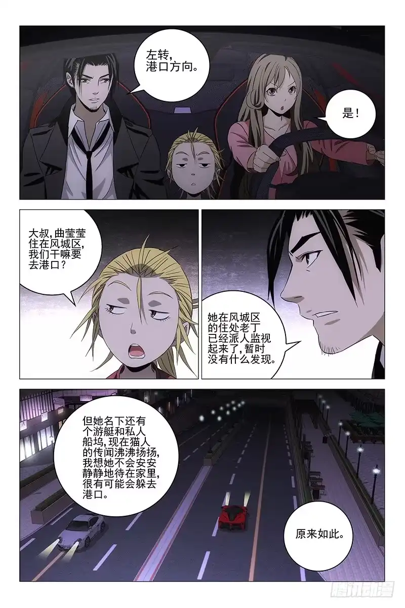 迷都 095猫面人 十三 第5页