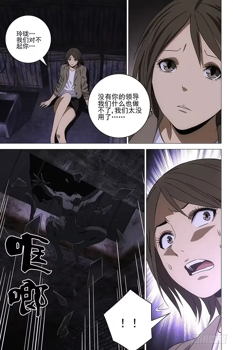 迷都 095猫面人 十三 第8页