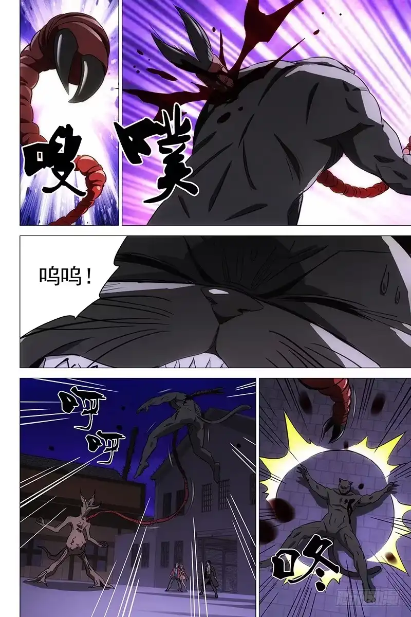 迷都 096猫面人 十四 第7页