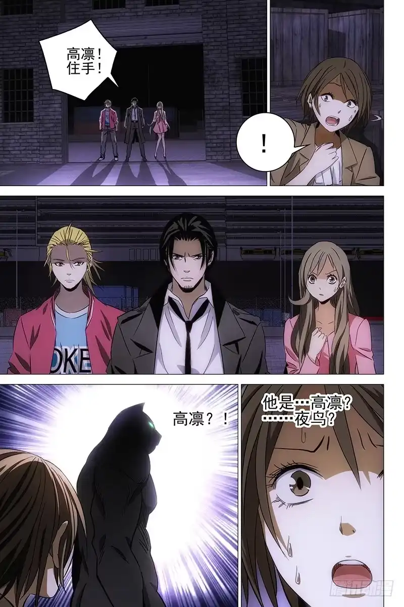 迷都 096猫面人 十四 第2页