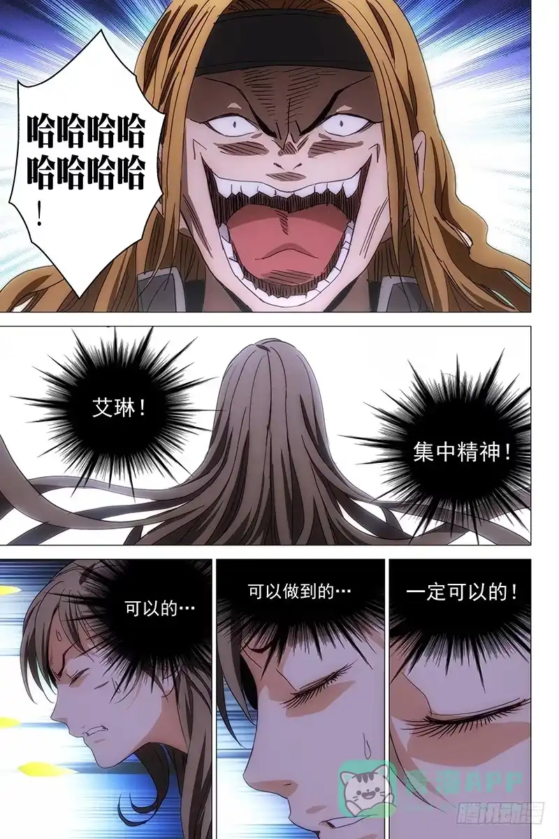 迷都 098猫面人 十六 第6页