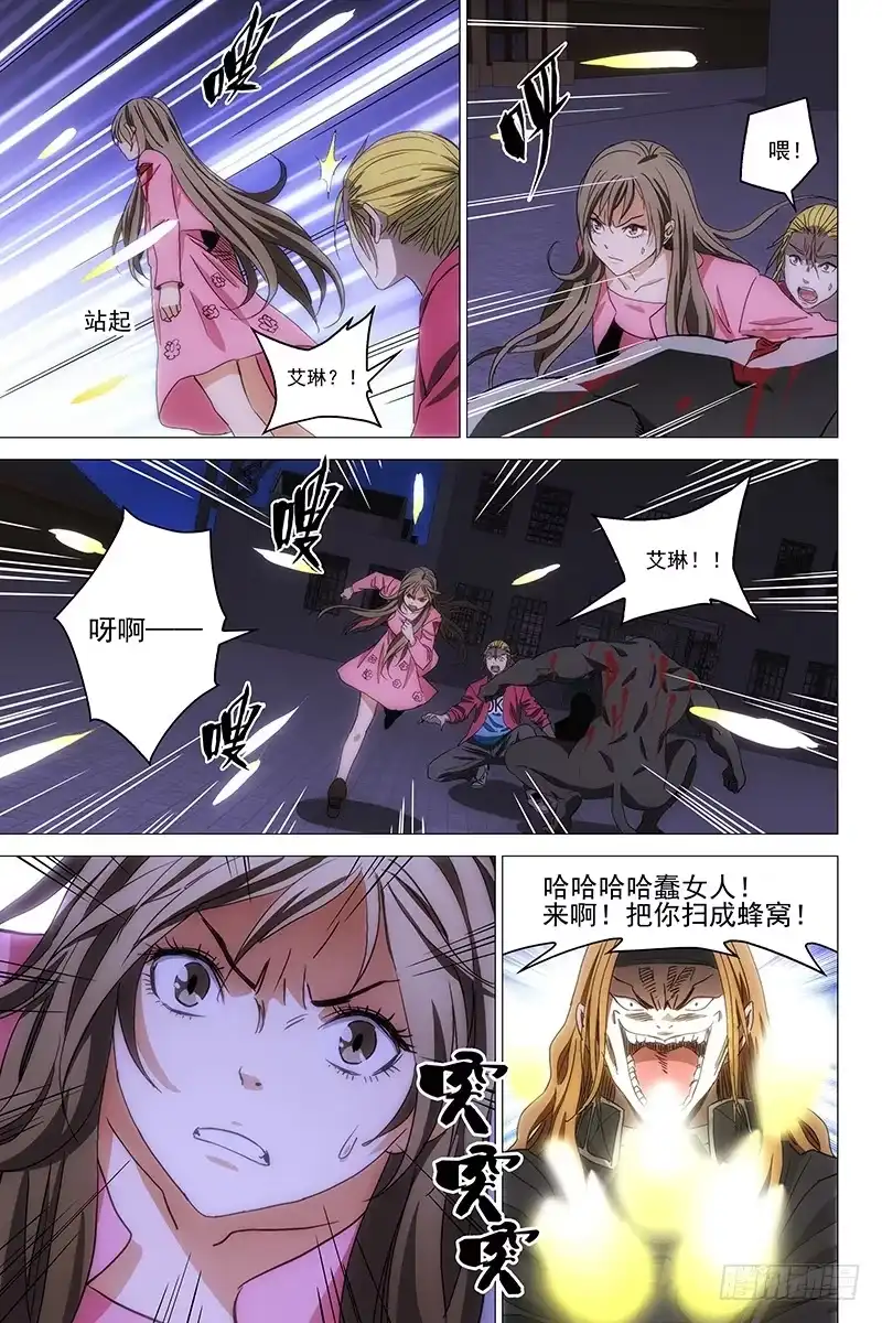 迷都 098猫面人 十六 第4页