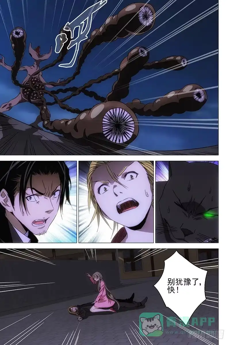 迷都 099猫面人 十七 第11页