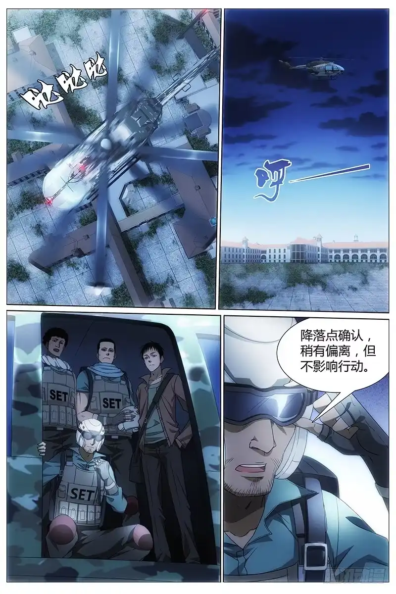 《迷都木莲》001 神秘的少年 第20页